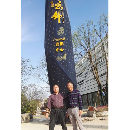 白沙洲三路世貿(mào)云錦精神堡壘